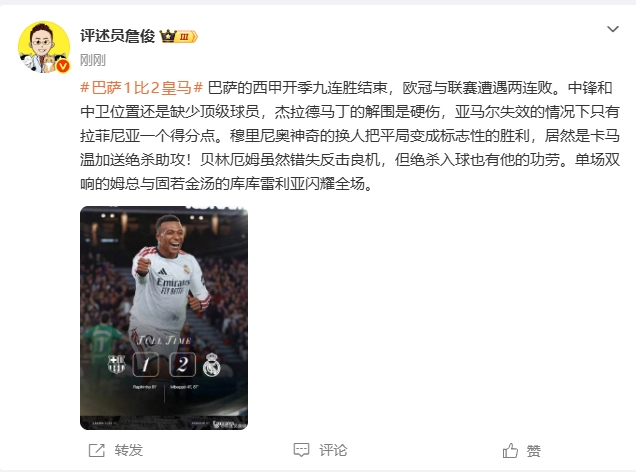 詹俊：穆帅的神奇换人把平局变成胜利巴萨中锋中卫缺顶级球员